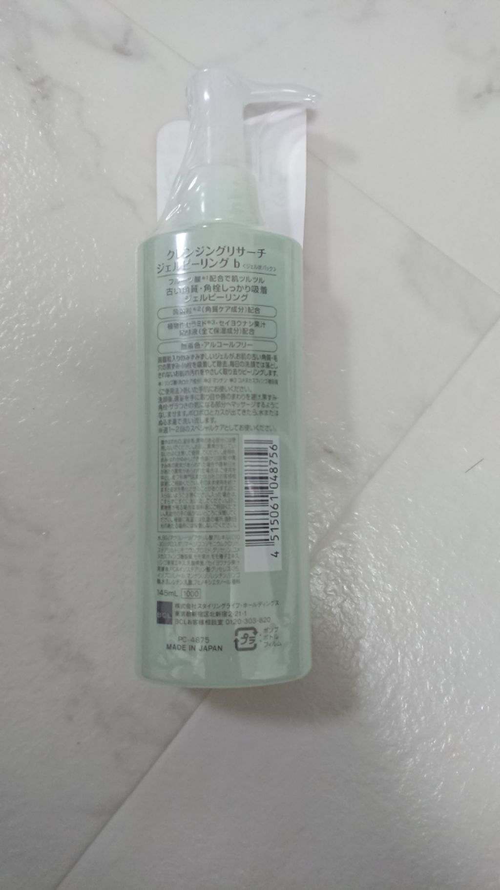 クレンジングリサーチ ウォッシュクレンジング N/クレンジングリサーチ/洗顔フォームを使ったクチコミ（2枚目）