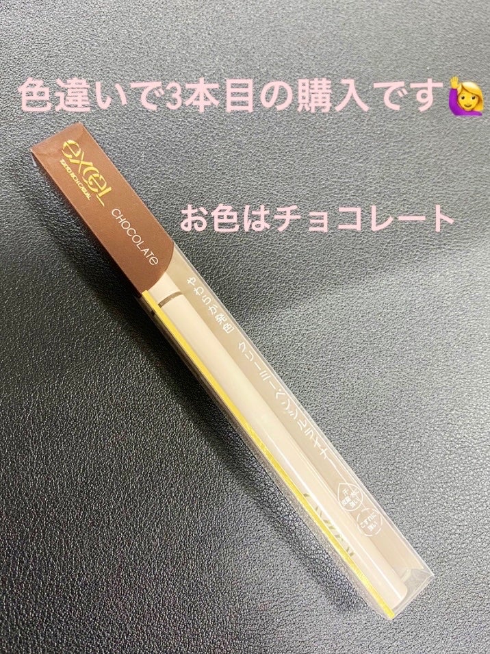 ニュアンスフル ペンシルライナー /excel/ペンシルアイライナーを使ったクチコミ(1枚目)