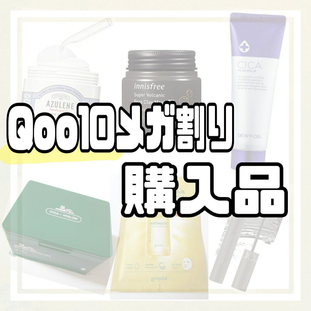 デュイセル シカプラスバーム/DEWYCEL/フェイスクリームを使ったクチコミ（1枚目）