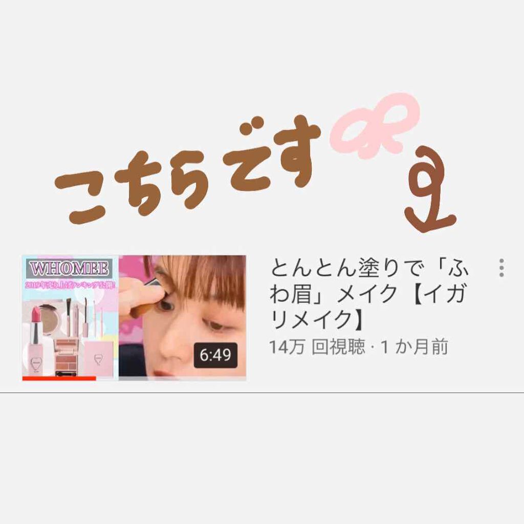 フーミー アイシャドウパレット/WHOMEE/アイシャドウパレットを使ったクチコミ(4枚目)