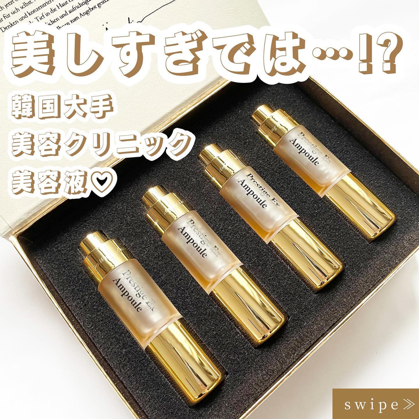 プレステージExセラム/エルツティン/美容液を使ったクチコミ（1枚目）