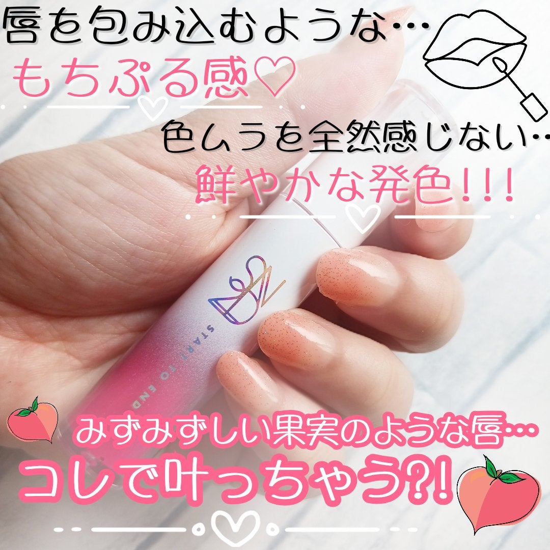 ニュープラネットティント/S2ND/リップティントを使ったクチコミ(2枚目)