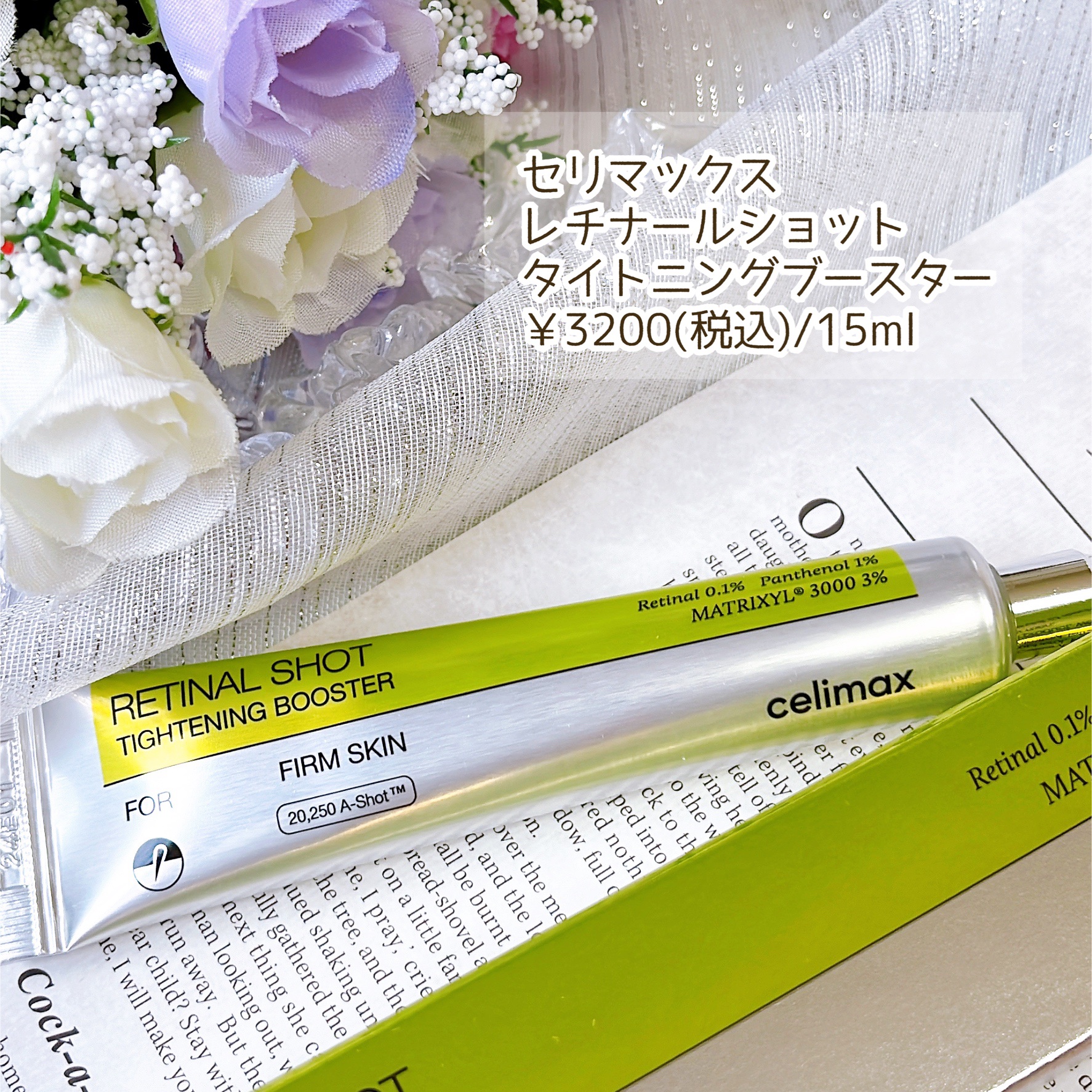 THE ビタA レチナールショット タイトニングブースター/celimax/ブースター・導入液を使ったクチコミ（2枚目）