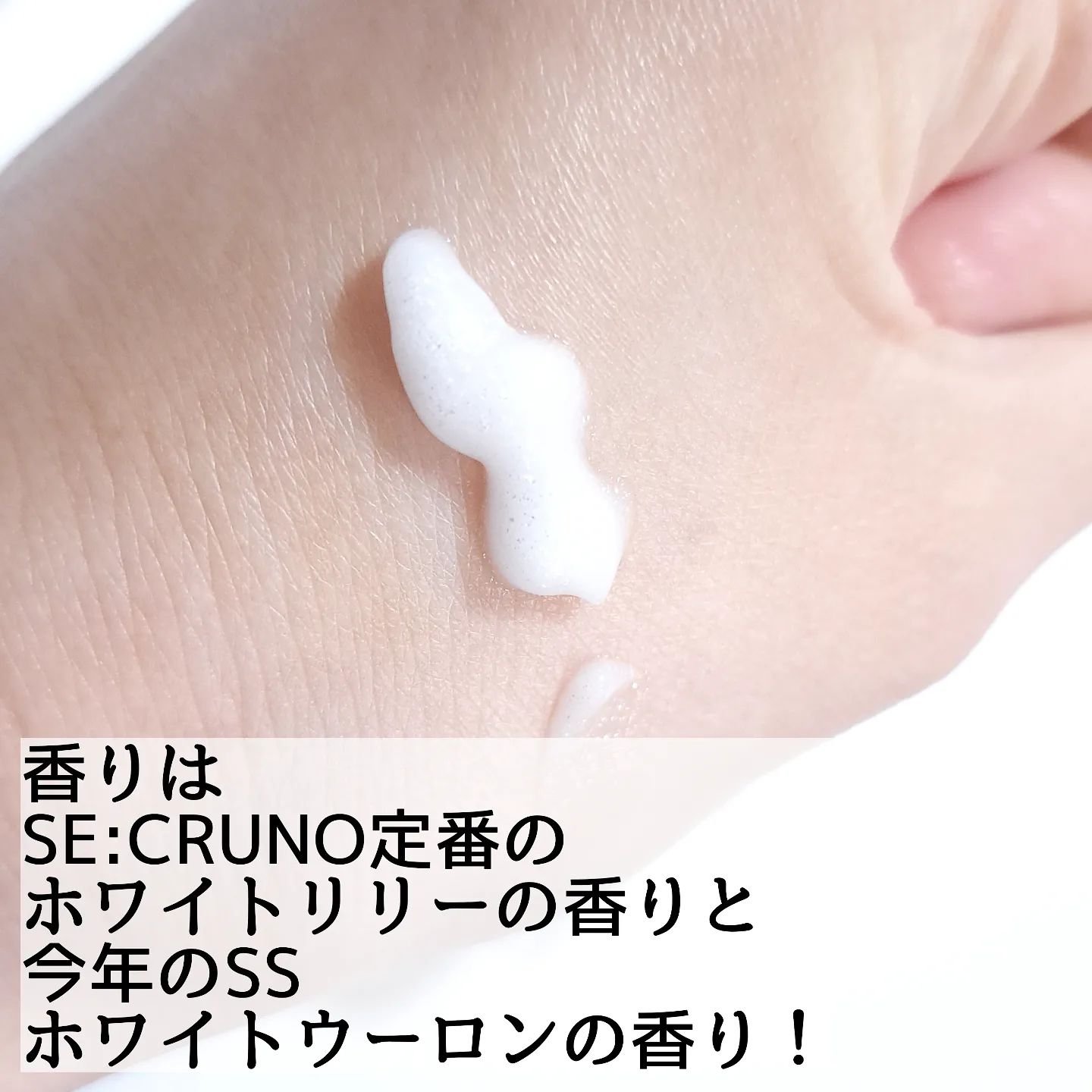 ハンドクリーム ヴィタリーフシ0101/SE:CRUNO/ハンドクリームを使ったクチコミ（3枚目）