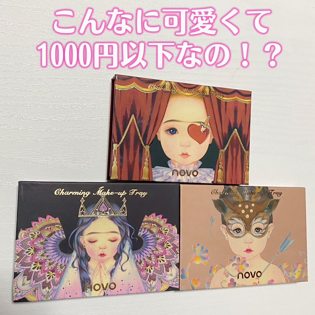 アイシャドウ パレット 8カラー/NOVO/アイシャドウパレットを使ったクチコミ(1枚目)