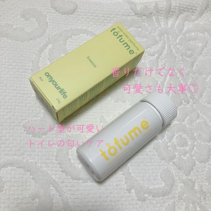 トフューム トイレットパフューム フリージア/オンユアライフ/その他を使ったクチコミ(1枚目)