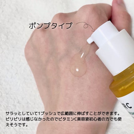 ビタペアC 集中美容液スペシャルセット/ネイチャーリパブリック/美容液を使ったクチコミ(2枚目)