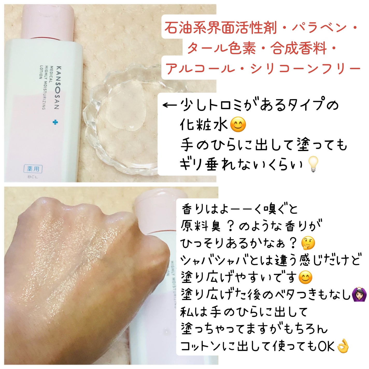 薬用高保湿化粧水/乾燥さん/化粧水を使ったクチコミ(3枚目)