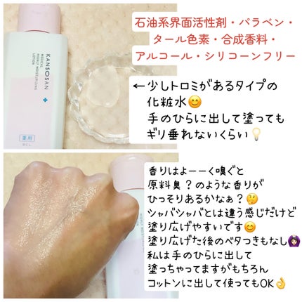薬用高保湿化粧水/乾燥さん/化粧水を使ったクチコミ(3枚目)