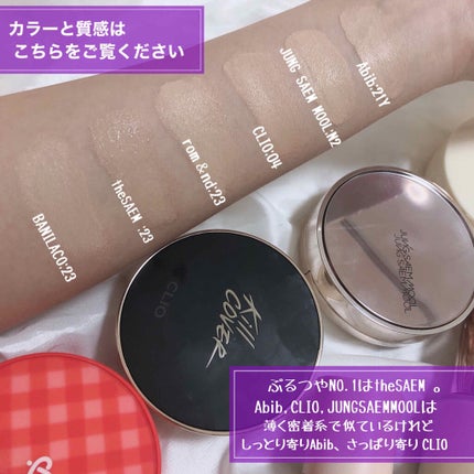 ゼロクッション 03 beige/rom&nd/クッションファンデーションの画像