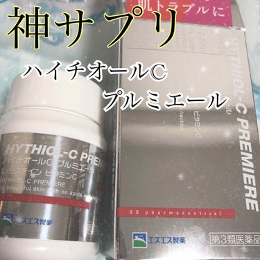 ハイチオールC プルミエール 薬用ホワイトスポッツ ハイチオールC