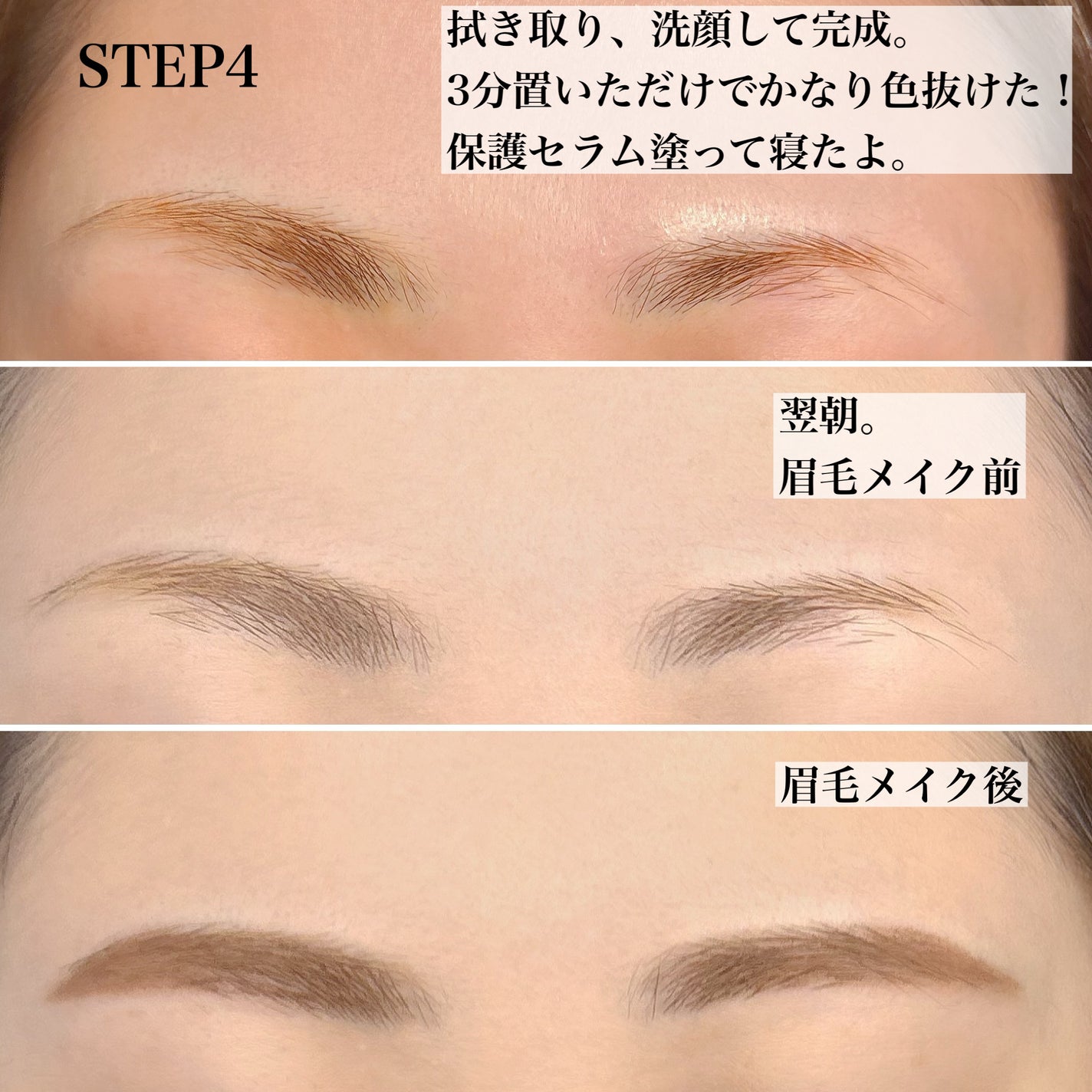 ブロークリームブリーチ/Loingz/その他アイブロウを使ったクチコミ(6枚目)