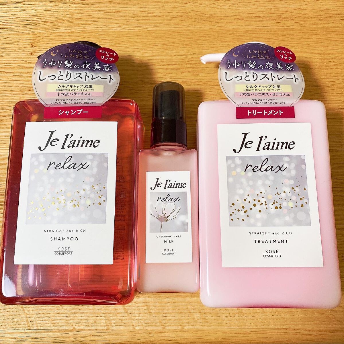 リラックス ミッドナイトリペア シャンプー／ヘアトリートメント (ストレート＆リッチ)/Je l'aime/市販シャンプーを使ったクチコミ（1枚目）