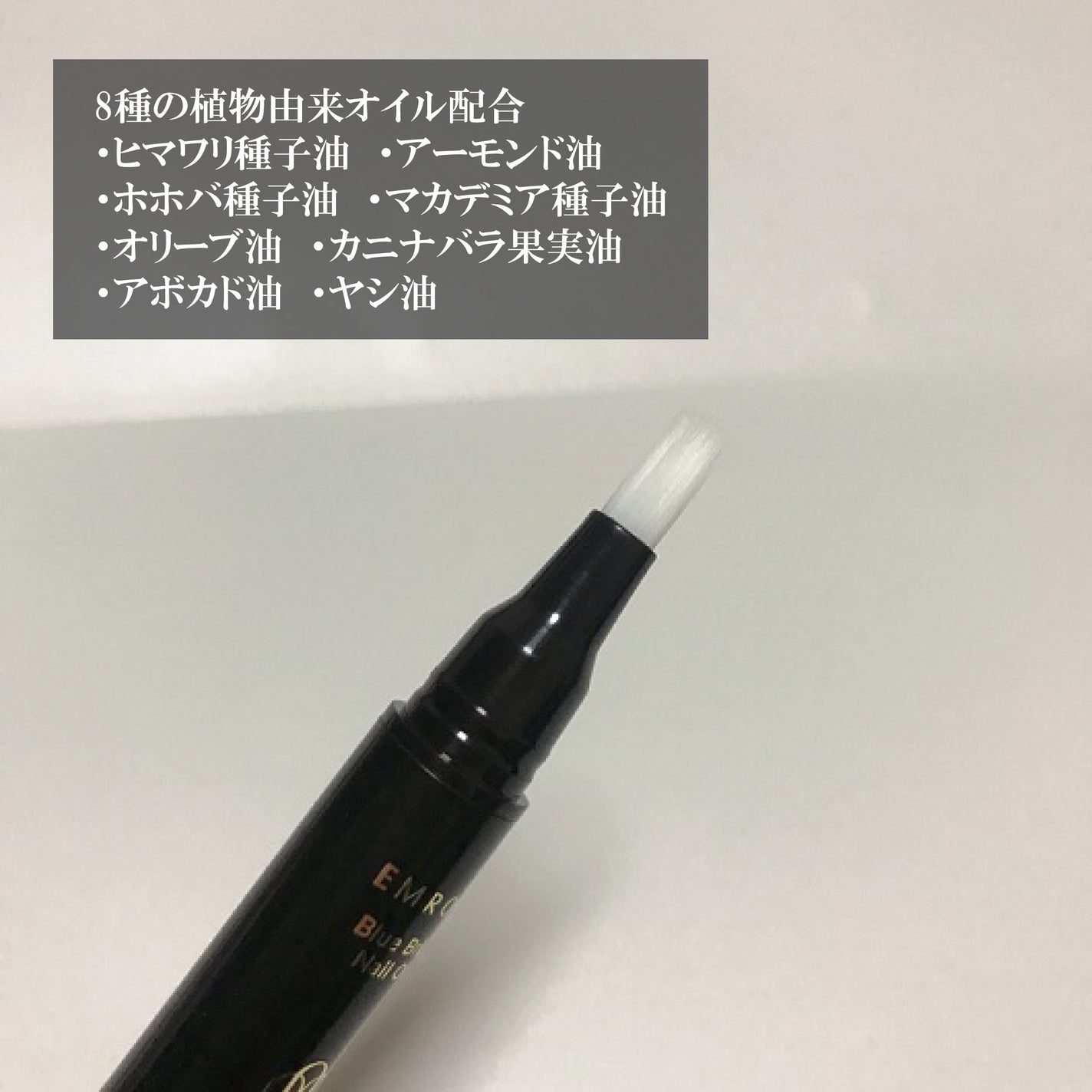 ブルーブライトネイルオイル/EMROSÉ/ネイルオイル・トリートメントを使ったクチコミ(2枚目)