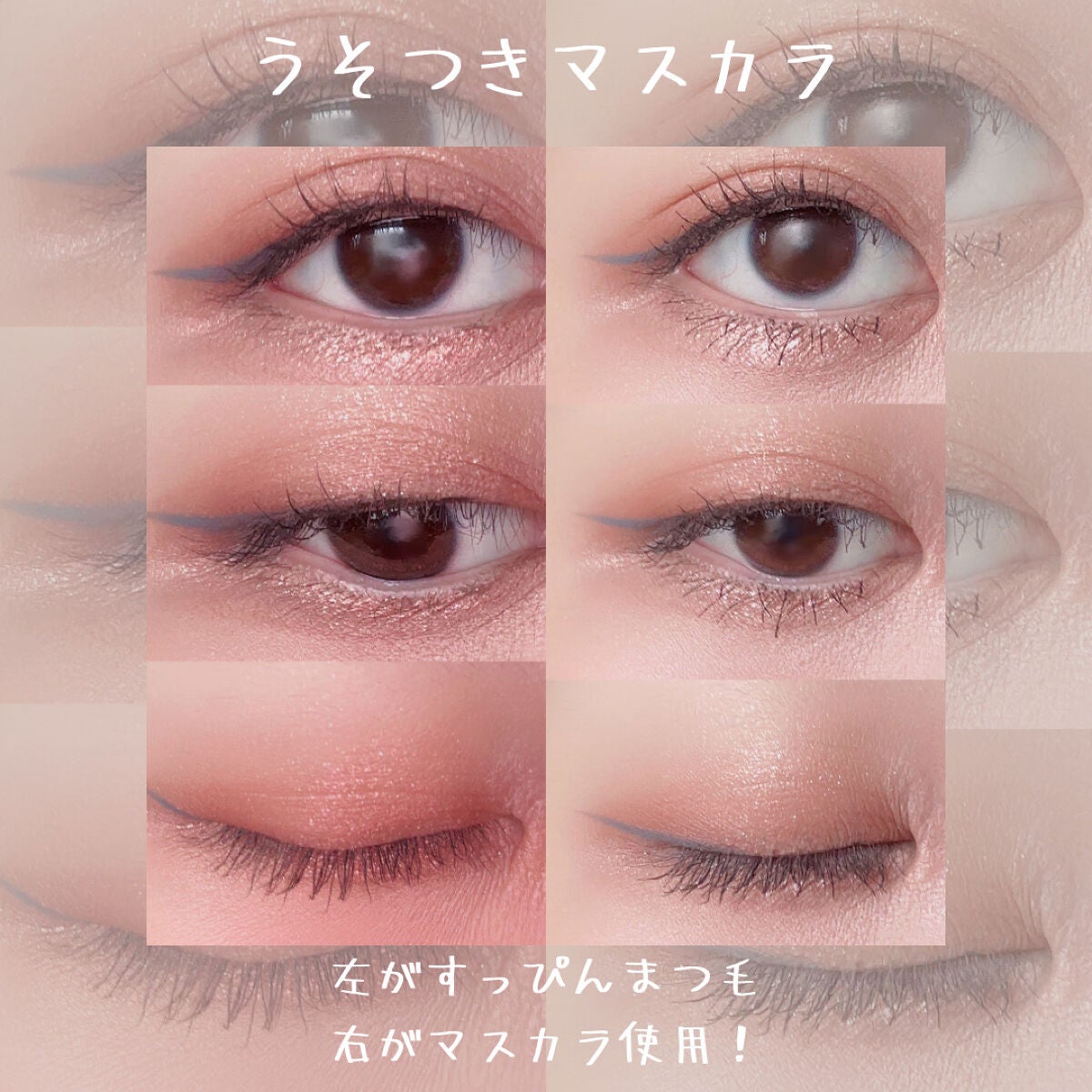 ピメル うそつきマスカラ/pdc/マスカラを使ったクチコミ(5枚目)