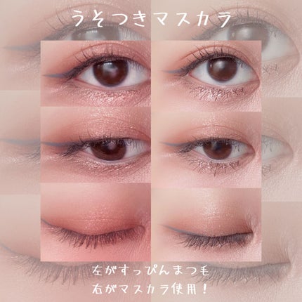ピメル うそつきマスカラ/pdc/マスカラを使ったクチコミ(5枚目)