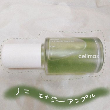 Noni Ampule/celimax/美容液を使ったクチコミ（1枚目）