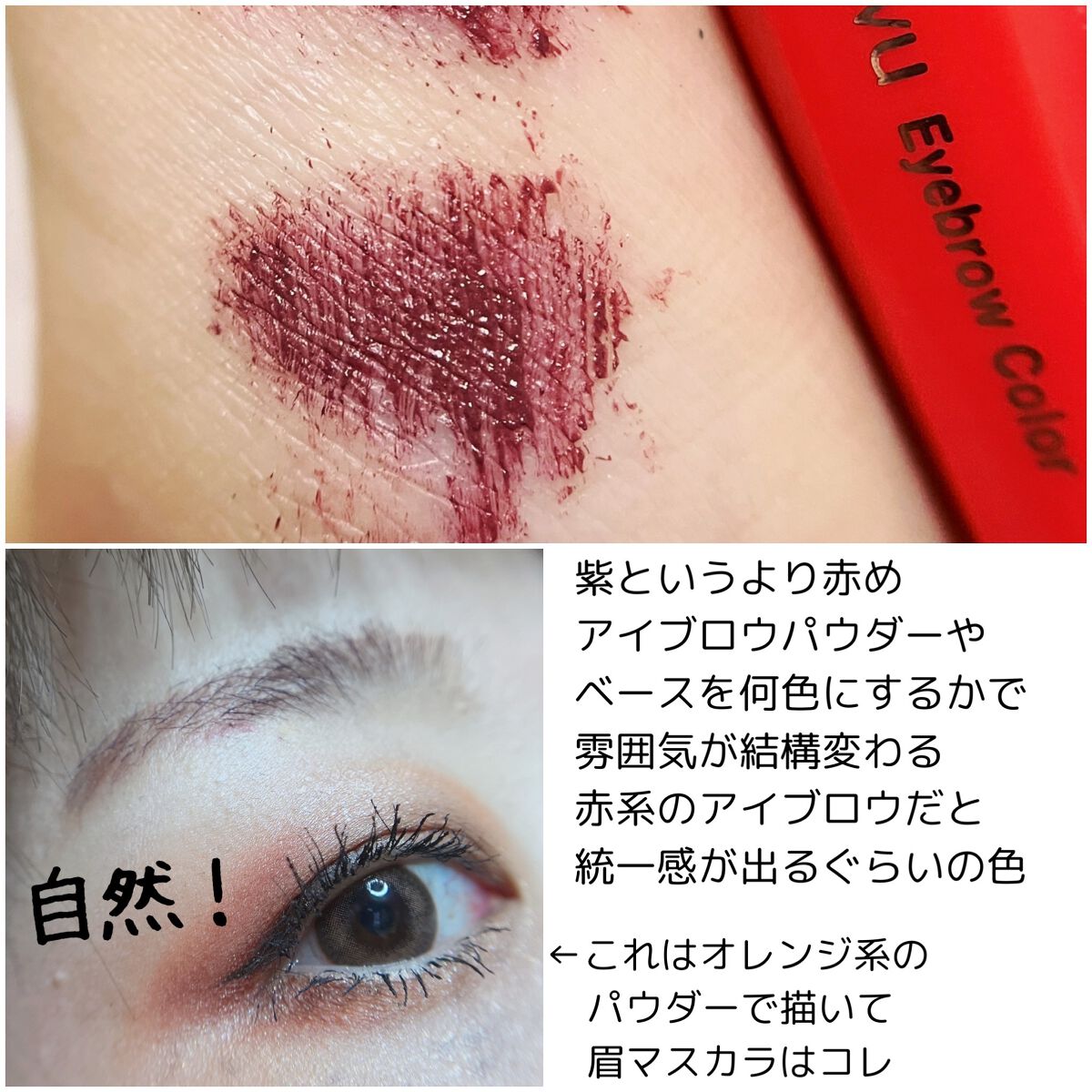 フィルム眉カラー/デジャヴュ/眉マスカラを使ったクチコミ(3枚目)