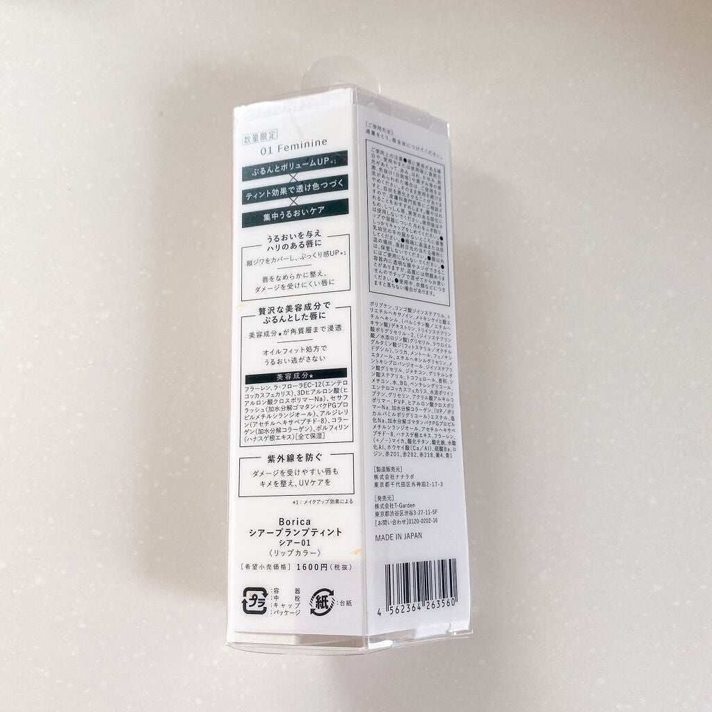 シアープランプティント/Borica/口紅を使ったクチコミ(3枚目)