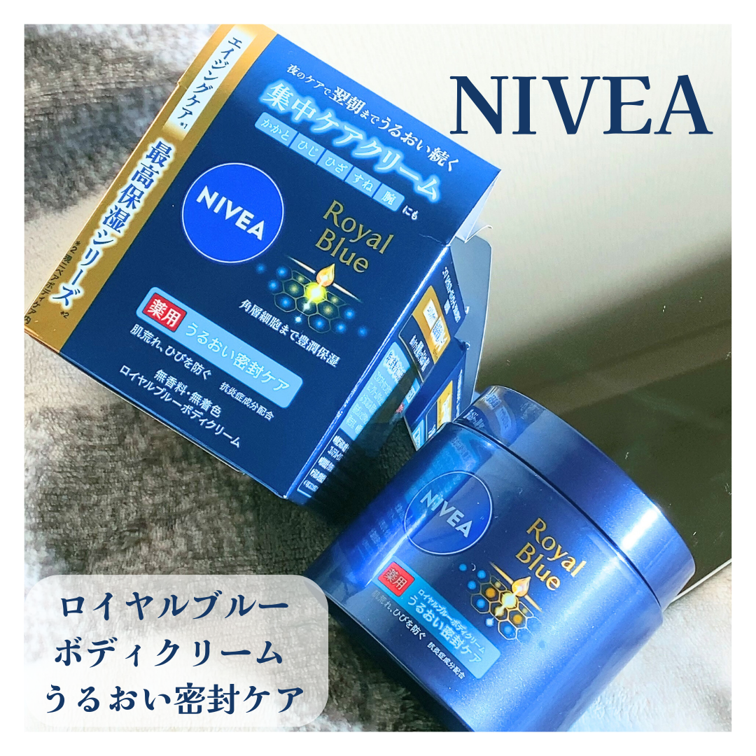 ニベア ロイヤルブルーボディクリーム うるおい密封ケア/ニベア/ボディクリームを使ったクチコミ（1枚目）