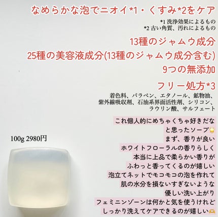 モイストソープバー/LUMEVE/デリケートゾーンケアを使ったクチコミ(2枚目)