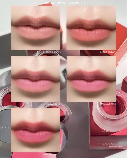 オーバーブラーリングポット/wakemake/口紅を使ったクチコミ(5枚目)