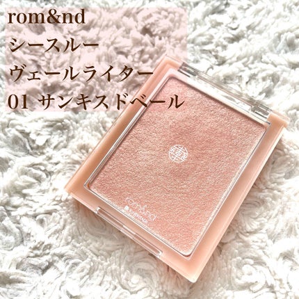 ヴェールライター/rom&nd/パウダーハイライトを使ったクチコミ(1枚目)