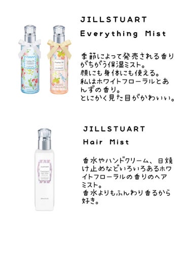 ジルスチュアート トリートメント ヘアミスト/JILL STUART/ヘアスプレー・ヘアミストを使ったクチコミ（2枚目）