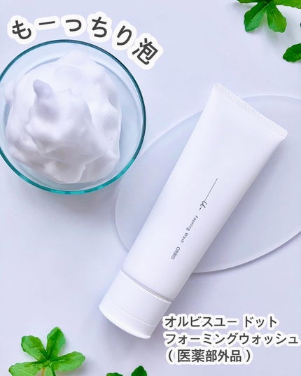 オルビスユー ドット フォーミングウォッシュ/オルビス/洗顔フォームを使ったクチコミ(1枚目)