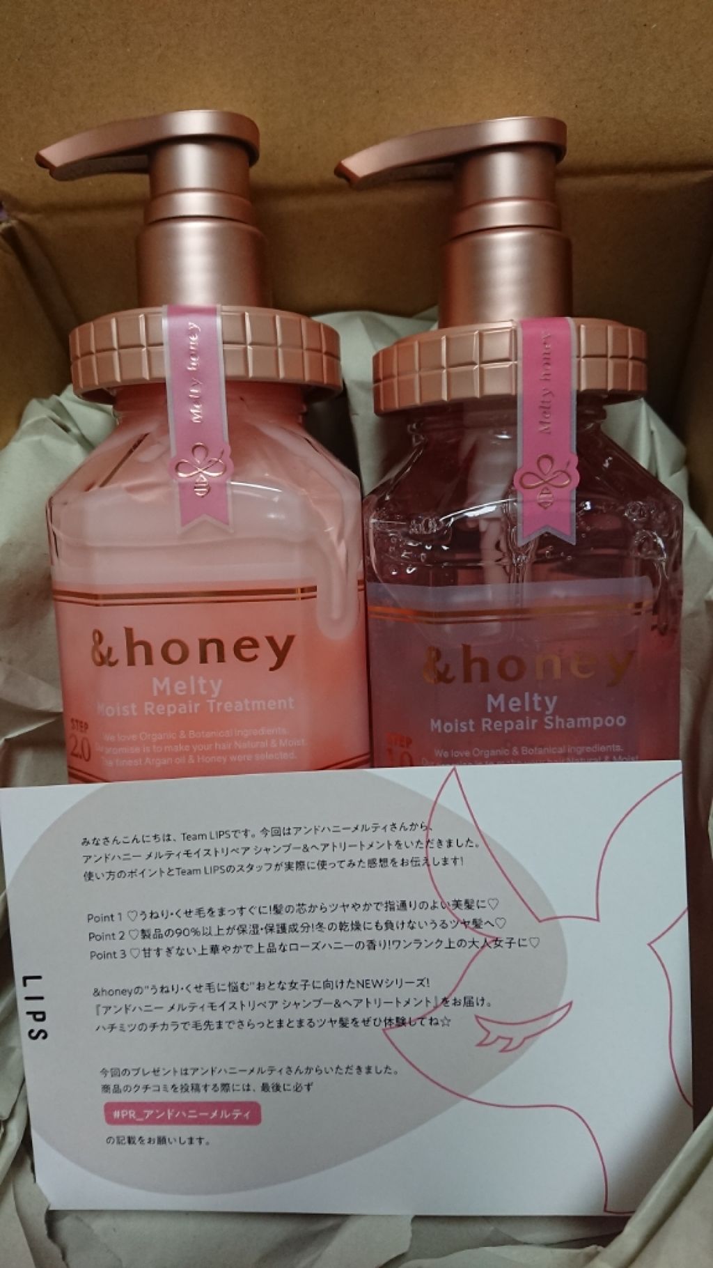 &honey Melty モイストリペア シャンプー1.0/モイストリペア ヘアトリートメント2.0/&honey/市販シャンプーを使ったクチコミ(1枚目)