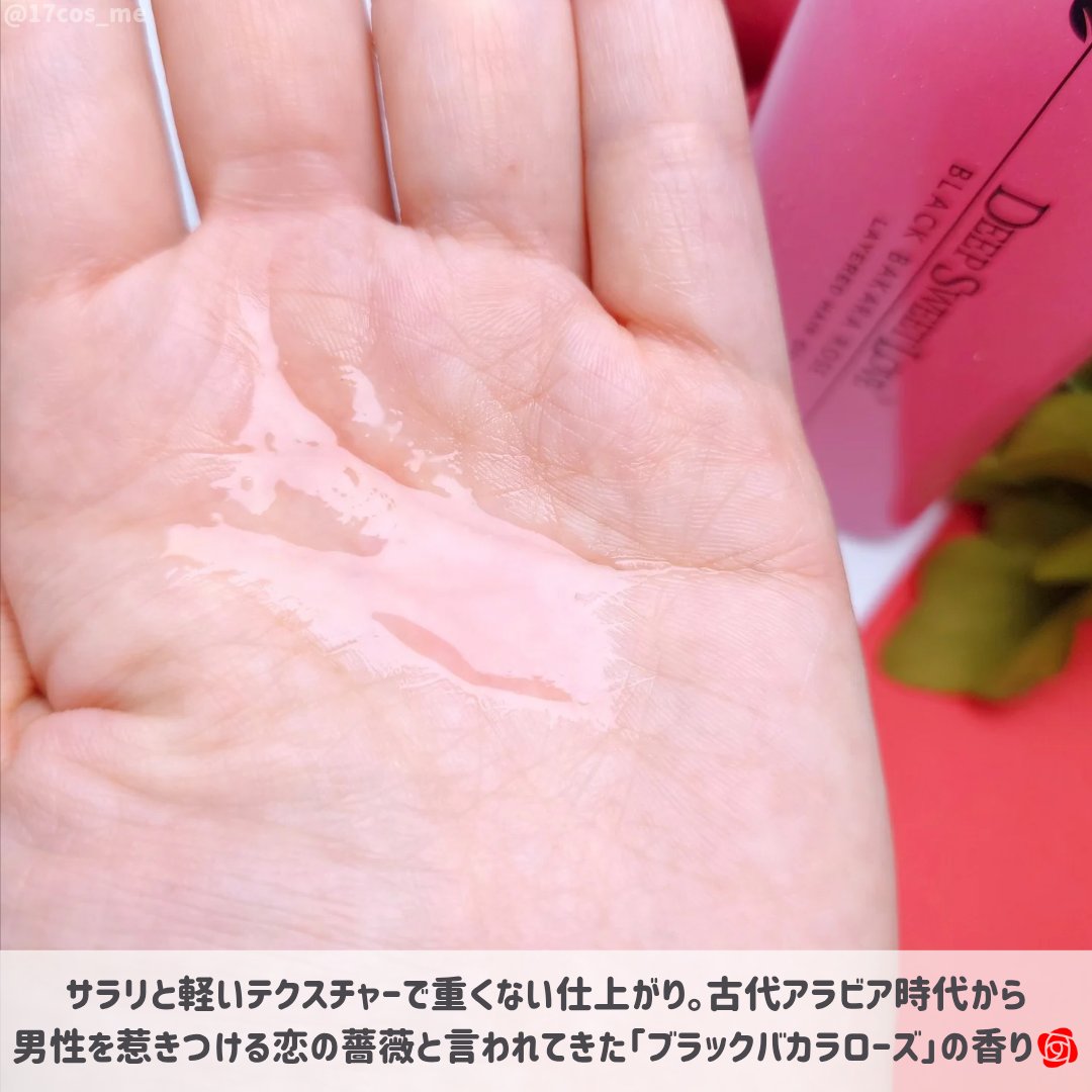 レイヤードヘアオイル/ディープスイートラブ/ヘアオイルを使ったクチコミ（3枚目）