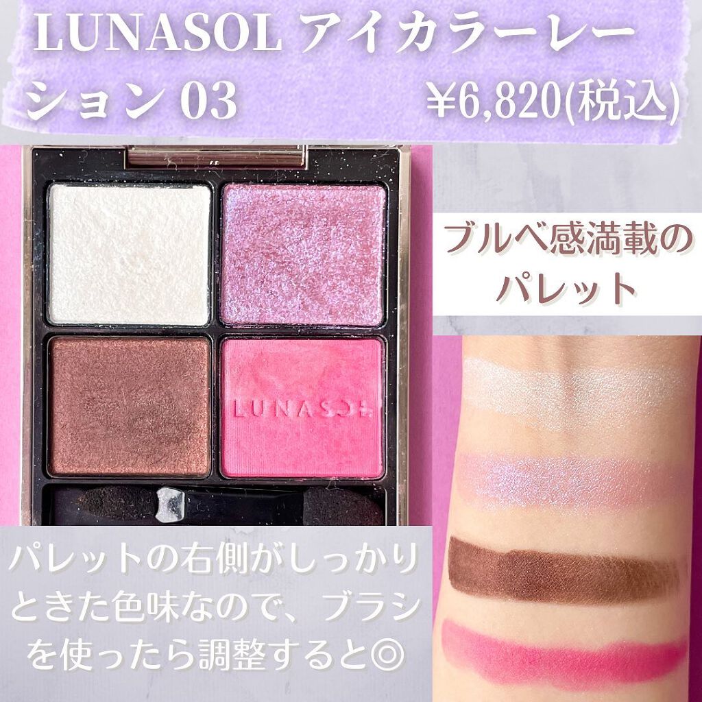 エモーショナルマルティプル アイズ/est/アイシャドウパレットを使ったクチコミ(4枚目)