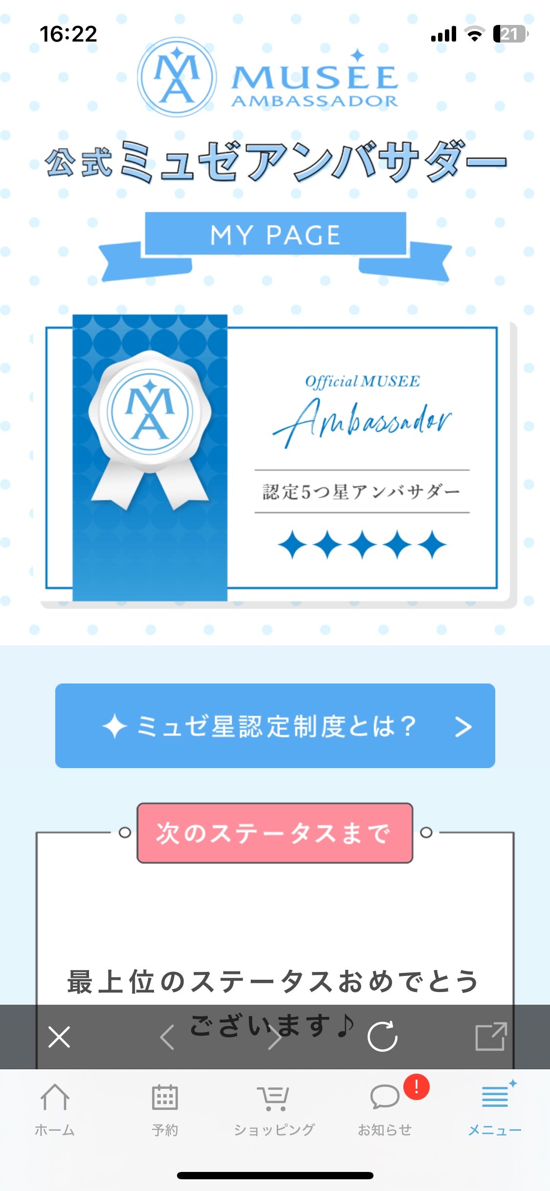 エンラディアンス モイストディフェンシングクリーム/ミュゼコスメ/フェイスクリームを使ったクチコミ(2枚目)