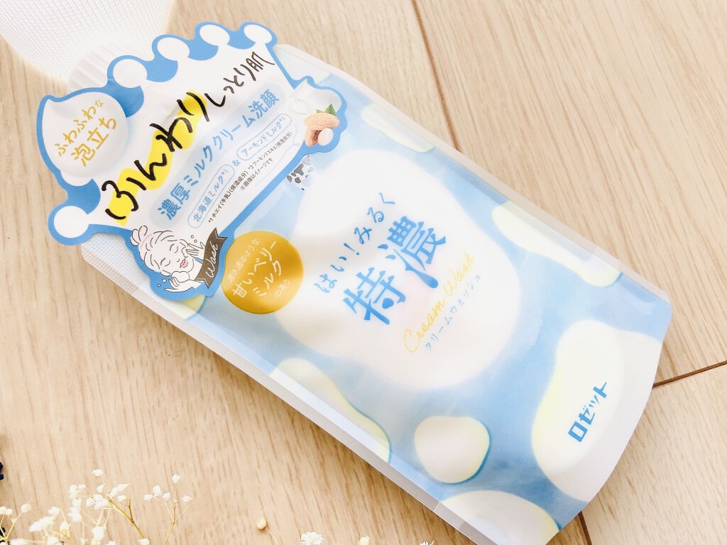 はい！みるく特濃 クリームウォッシュ/ロゼット/洗顔フォームを使ったクチコミ（2枚目）