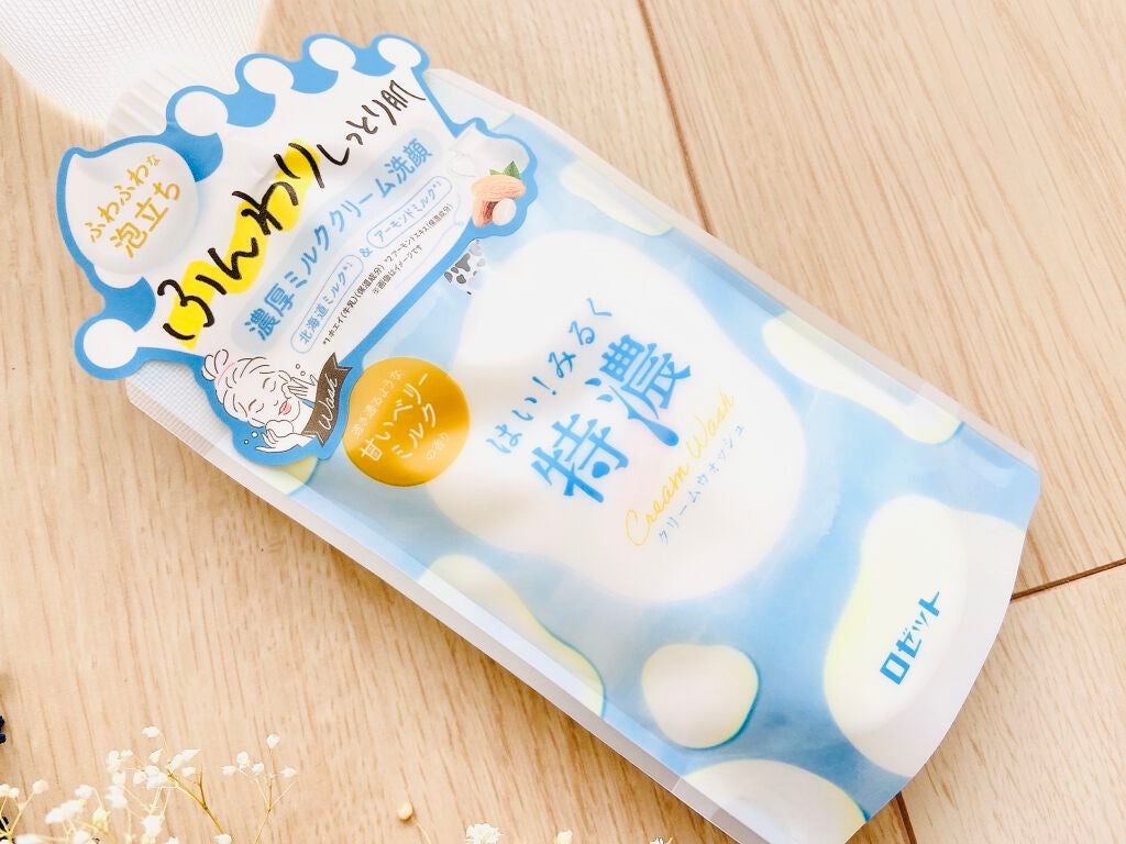 はい!みるく特濃 クリームウォッシュ/ロゼット/洗顔フォームを使ったクチコミ(2枚目)