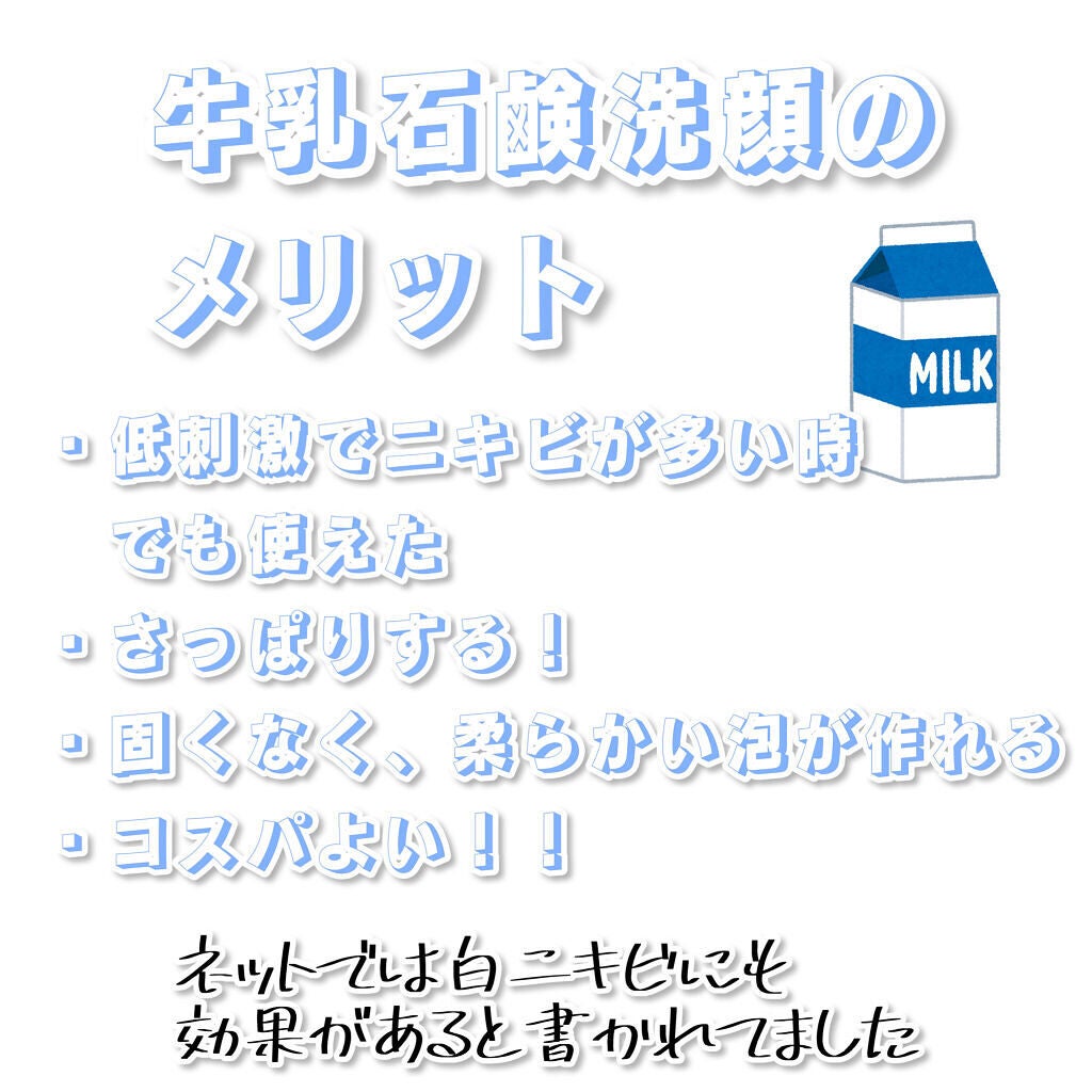 青箱 (さっぱり)/カウブランド/ボディ石鹸を使ったクチコミ(2枚目)