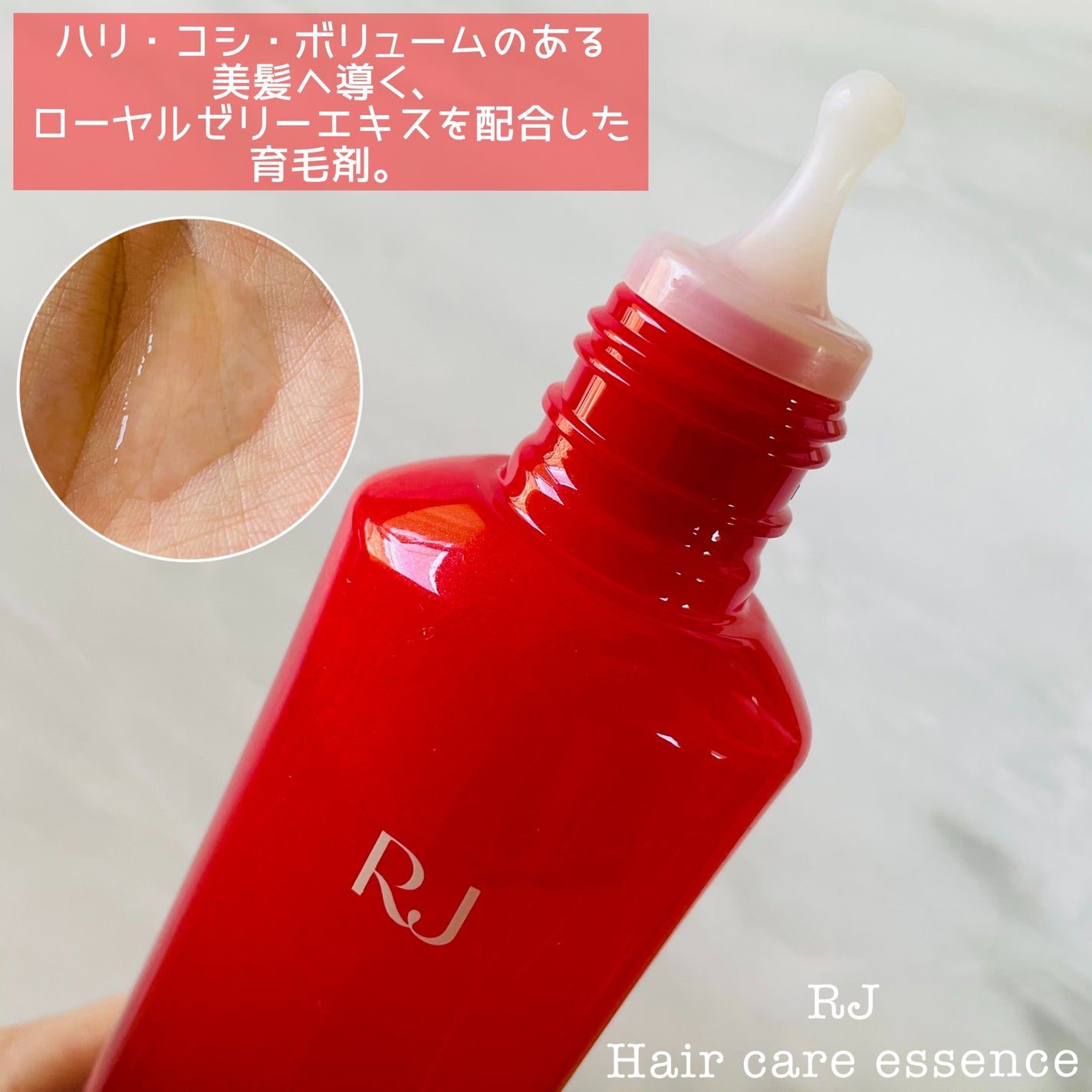 薬用 RJ地肌ケア エッセンス /アピセラピーコスメティクス/頭皮ローションを使ったクチコミ(2枚目)