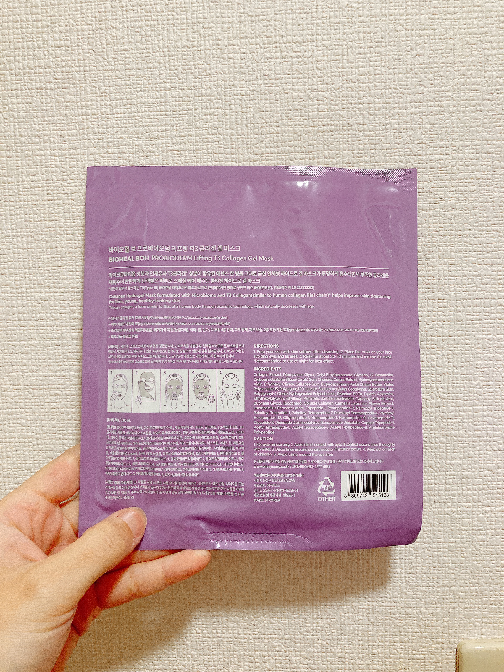 プロバイオダーム™リフティングT3コラーゲンゲルマスク/BIOHEAL BOH/シートマスク・パックを使ったクチコミ（2枚目）