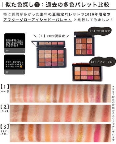 サマーアンレイテッド アイシャドーパレット/NARS/アイシャドウパレットを使ったクチコミ（6枚目）