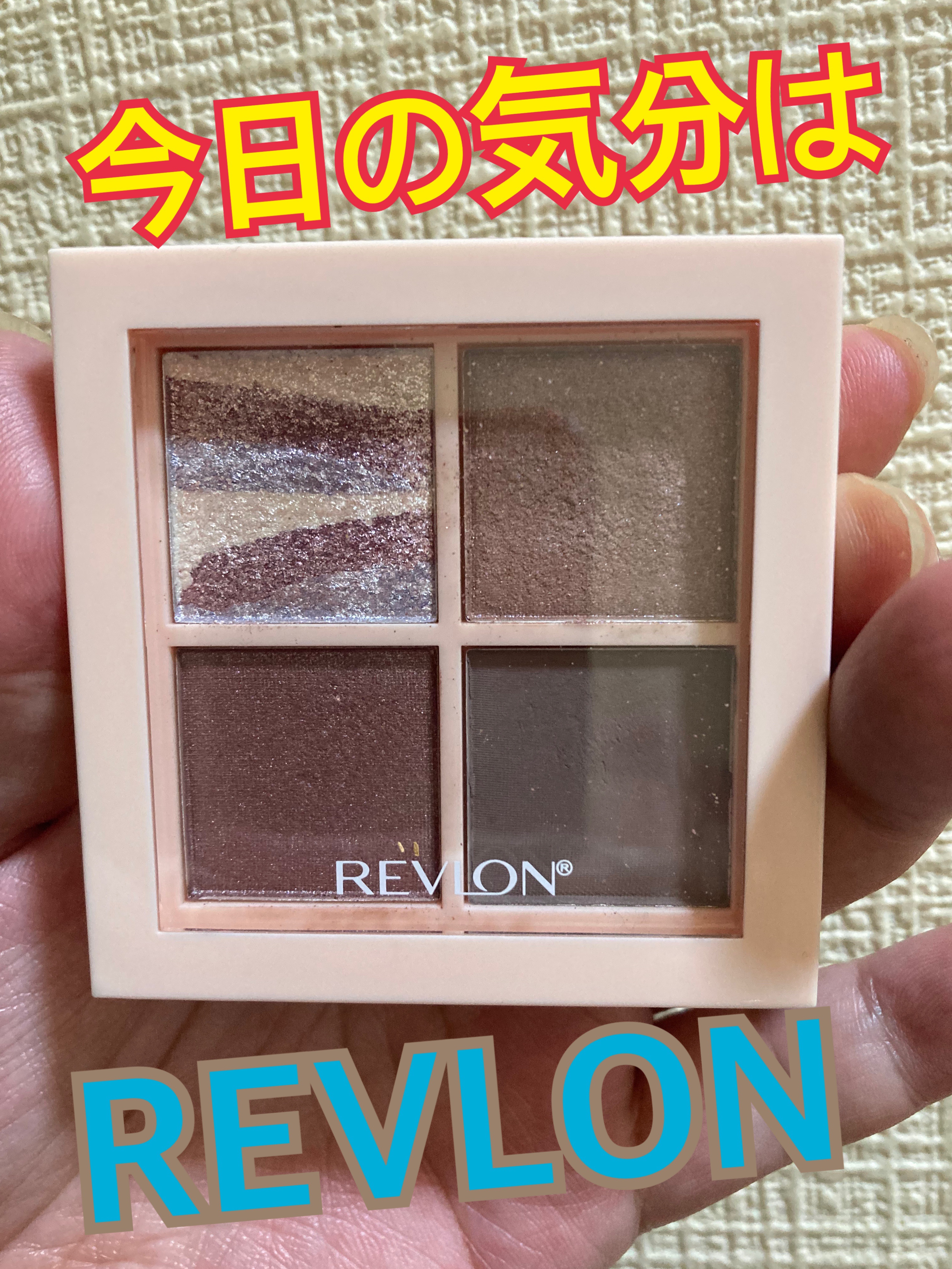 レブロン ダズル アイシャドウ クアッド 005 ダスティ モーヴ/REVLON/アイシャドウパレットを使ったクチコミ（1枚目）