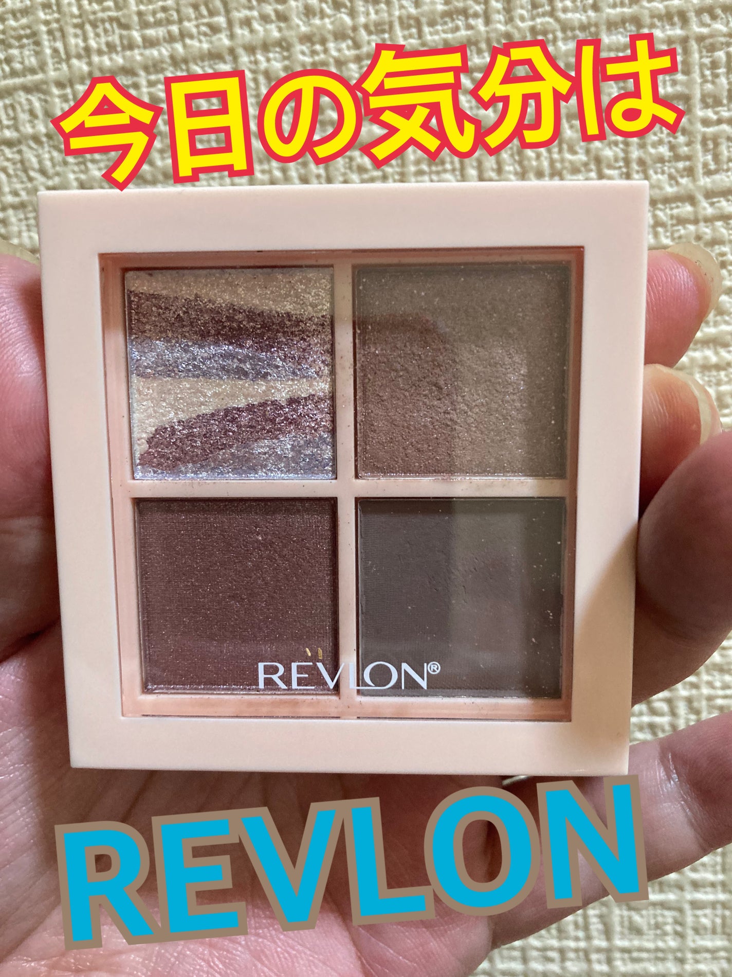 レブロン ダズル アイシャドウ クアッド/REVLON/アイシャドウパレットを使ったクチコミ(1枚目)