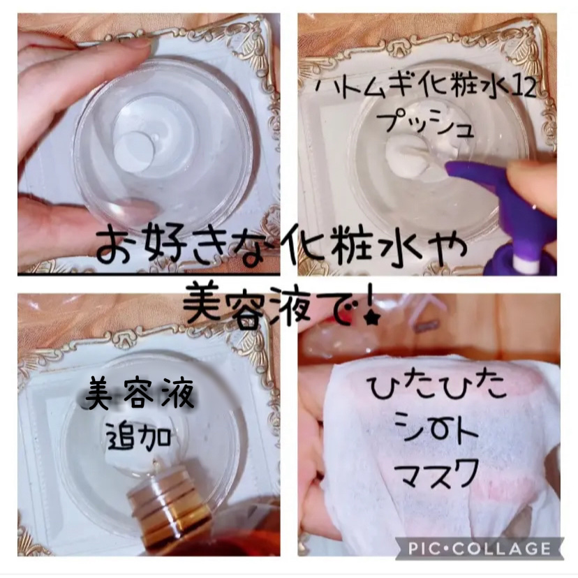 ハトムギ保湿ジェル(ナチュリエ スキンコンディショニングジェル)/ナチュリエ/美容液を使ったクチコミ（3枚目）