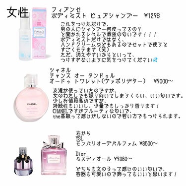 チャンス オー タンドゥル オードゥ トワレット(ヴァポリザター)/CHANEL/香水(レディース)を使ったクチコミ（3枚目）