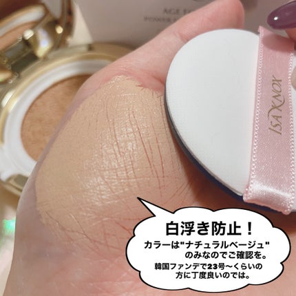エクストリームカバー パワーフィットクッション/ISAKNOX(イザノックス)/クッションファンデーションを使ったクチコミ(4枚目)