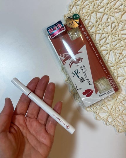 お化粧ふでぺん 目元用 平筆/くれ竹 /リキッドアイライナーを使ったクチコミ(2枚目)