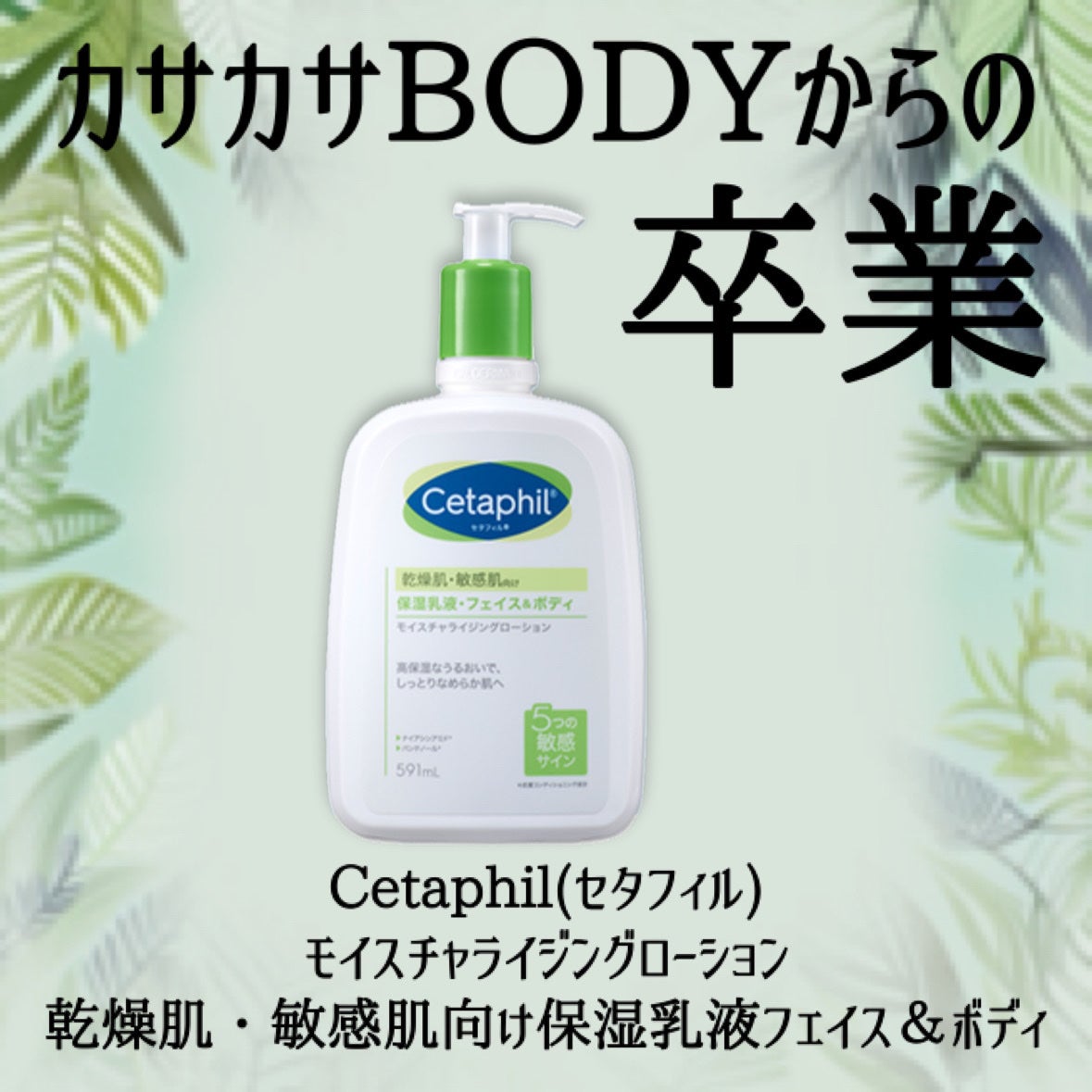 セタフィル モイスチャライジングローション/セタフィル/ボディローションを使ったクチコミ(2枚目)