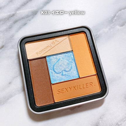 スペード5カラーアイシャドウ/FOMOMY/アイシャドウパレットを使ったクチコミ(6枚目)