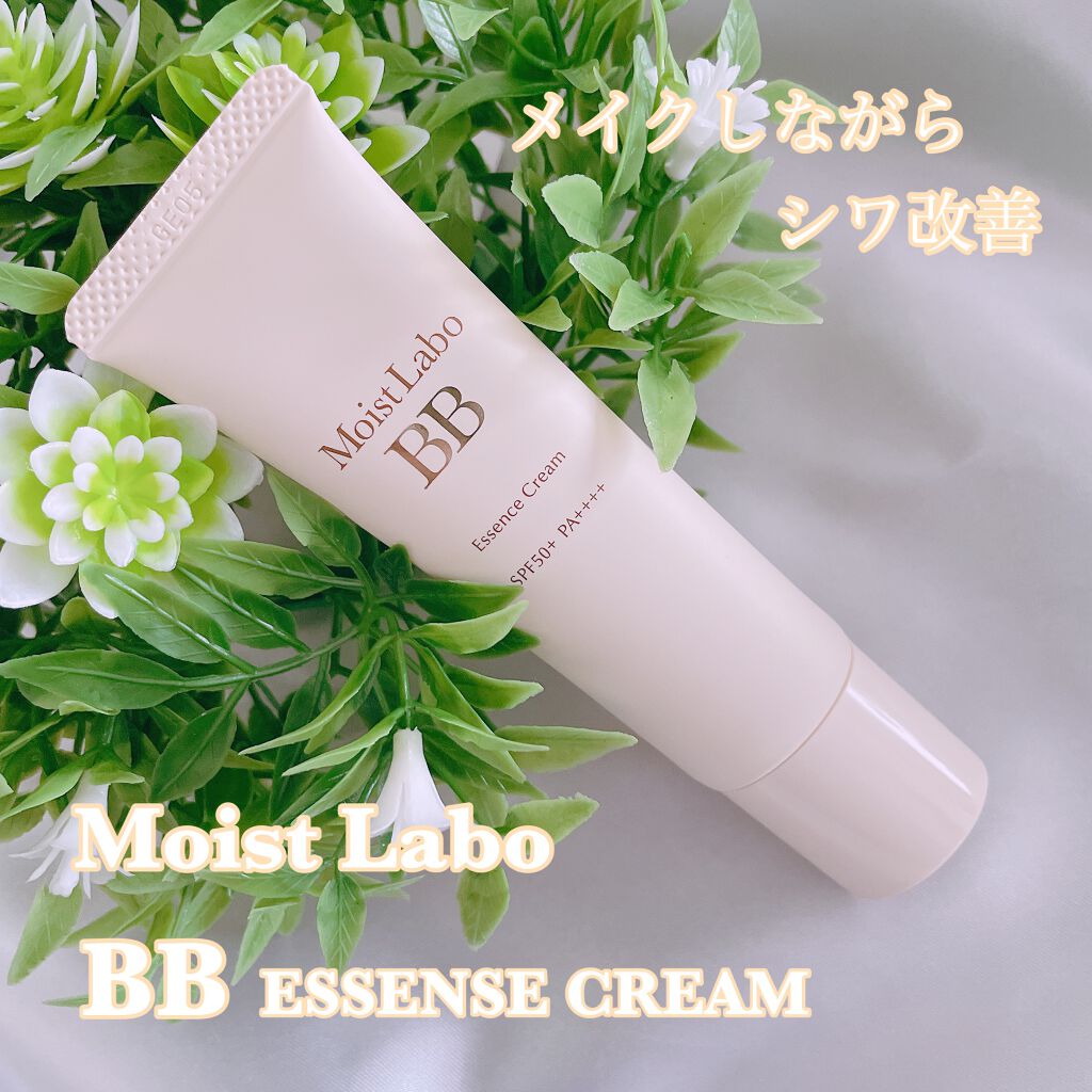モイストラボ BBエッセンスクリーム/Moist Labo/BBクリームを使ったクチコミ（1枚目）