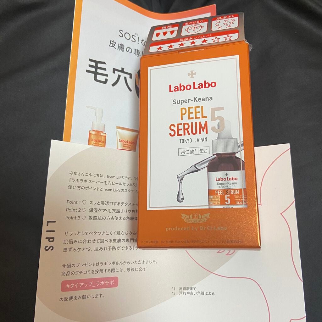 スーパー毛穴ピールセラム/ラボラボ/美容液を使ったクチコミ(1枚目)