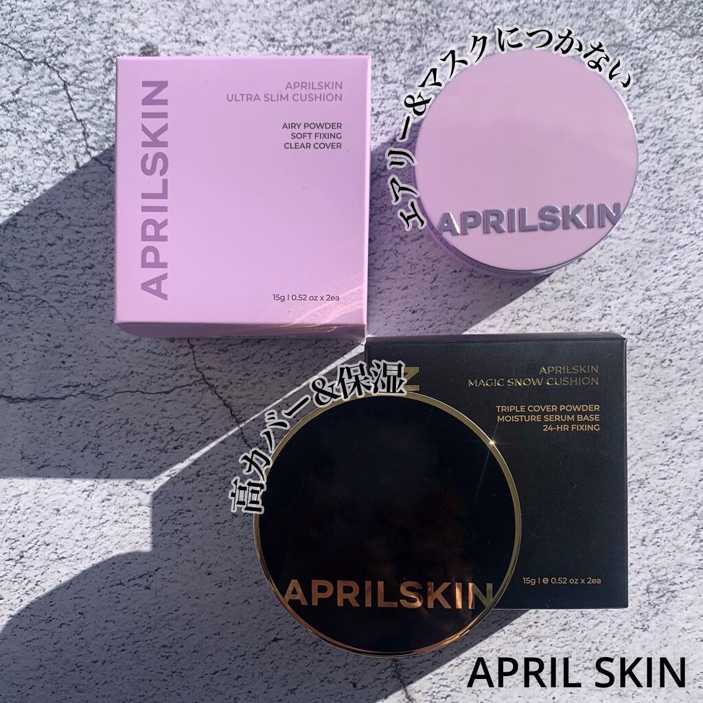 マジックスノークッションブラック 3.0/APRILSKIN/クッションファンデーションを使ったクチコミ(2枚目)
